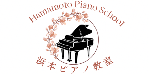 Hamamoto Piano School  浜本ピアノ教室